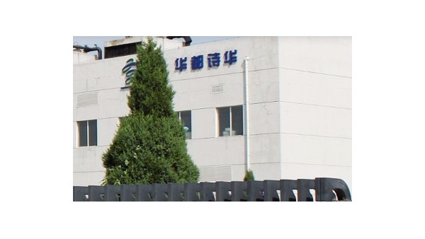 BEOL青島貝爾智能科技溫濕度監(jiān)控的忠實用戶北京華都詩華2021.11.30