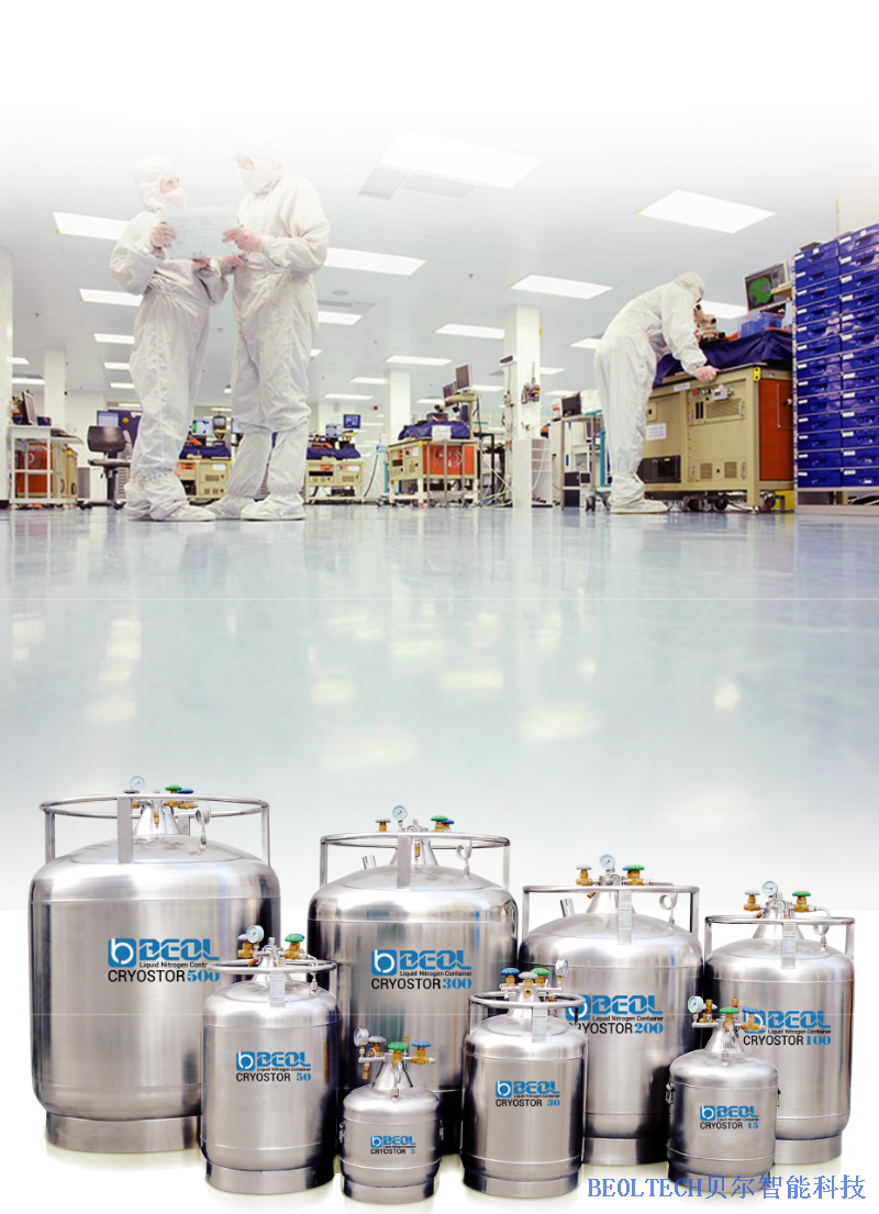 液氮補充液氮罐