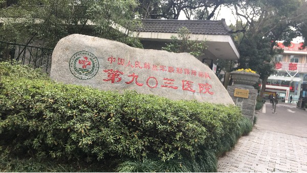 貝爾科技溫濕度監控設備為九零三醫院做堅強的后盾23.8.2