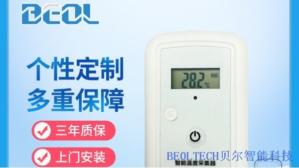 BEOL貝爾科技為你講解溫濕度采集器如何調試?22.5.30