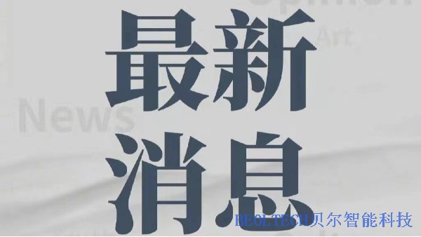 BEOL貝爾科技期待太空超長待機三人組英雄凱旋22.4.15