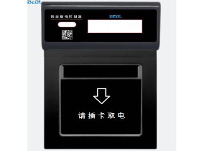 智能取電控制器 臺面插卡型(BL-TCI)