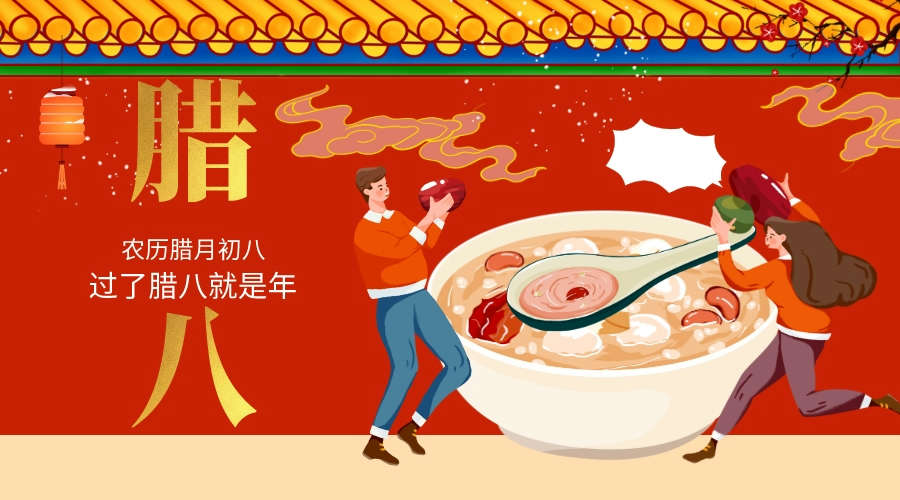 BEOL貝爾科技祝合作伙伴們臘八節萬事“粥”全24.1.18