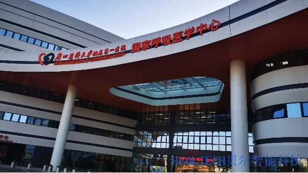 廣州醫科大學附屬第一醫院已安裝BEOL貝爾科技溫濕度監控設備22.2.11