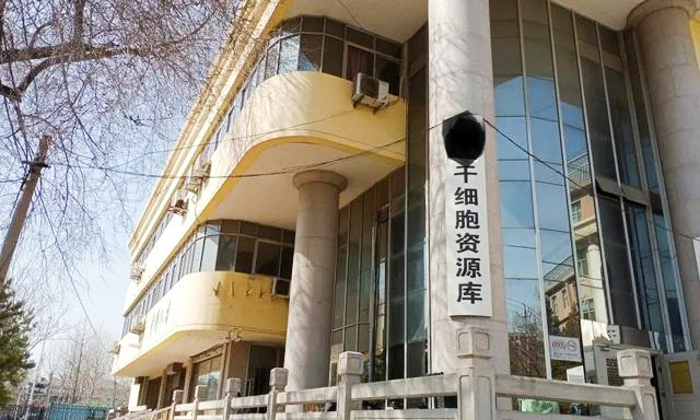 貝爾科技為某干細胞庫配置智能溫度監控系統