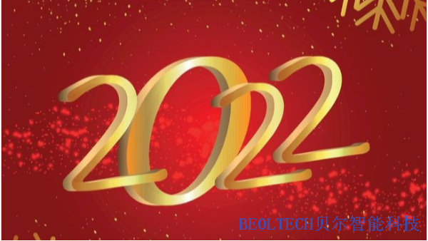 大年初五迎財神，BEOL青島貝爾智能科技祝財源廣進、生意興隆2022.2.5