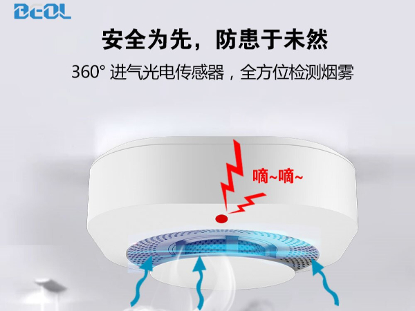 光電感煙火災探測報警器 煙感報警器 BEOL貝爾科技 光電感煙火災探測報警器 煙感報警器 BEOL貝爾科技