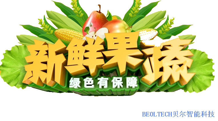 冷鏈運輸新鮮水果的重要作用之溫濕度監(jiān)控設備22.2.17