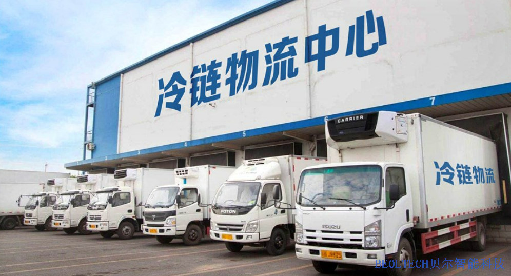 BEOL溫濕度監(jiān)控設(shè)備為食品冷鏈物流保駕護航22.3.18